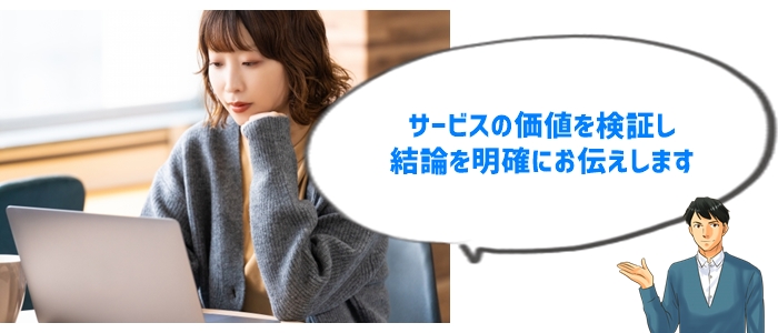 東大家庭教師友の会オンラインは入会する価値があるのか？結論を徹底検証