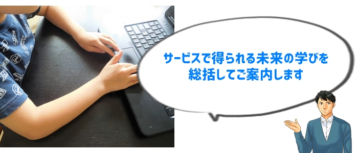 まとめ：東大家庭教師友の会オンラインで理想の学びを実現！